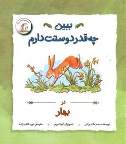 عکس ببین چه قدر دوستت دارم در تابستان