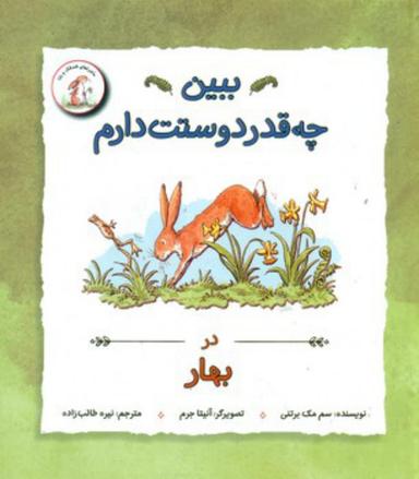 عکس ببین چه قدر دوستت دارم در تابستان