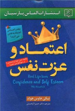 عکس اعتماد و عزت نفس