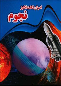 عکس نجوم