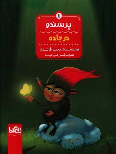 عکس در جاده
