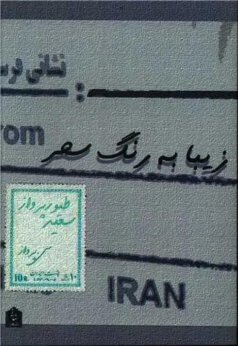 عکس زیبا به رنگ سحر