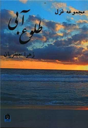 عکس طلوع آبی