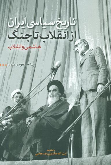 عکس اسماء و صفات الهی در آثار عطار نیشابوری