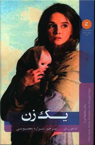 عکس یک زن