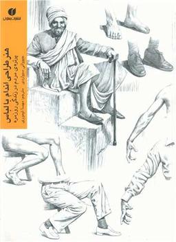 عکس هنر طراحی اندام با لباس