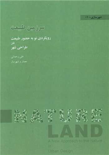 عکس سرزمین طبیعت