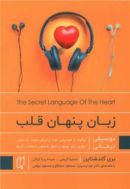عکس زبان پنهان قلب