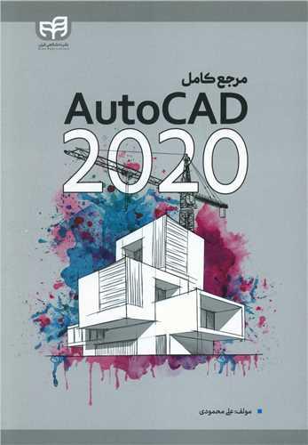 عکس مرجع کامل ۲۰۲۰ AutoCAD