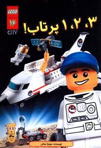 عکس ۳٫۲، ۱ پرتاب!