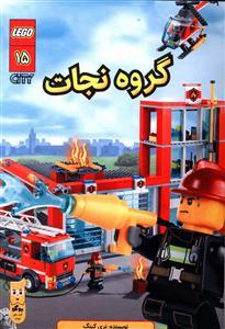 عکس گروه نجات