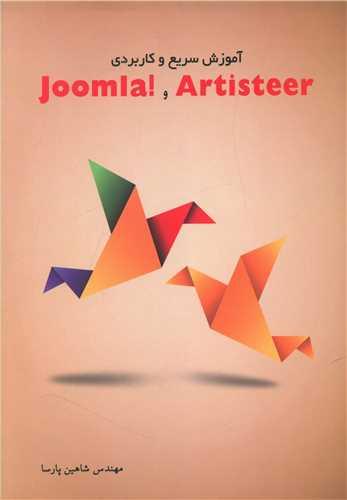 عکس آموزش سریع و کاربردی Artisteer و! Joomla
