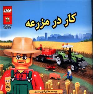 عکس کار در مزرعه