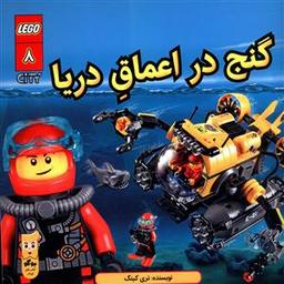 عکس گنج در اعماق دریا