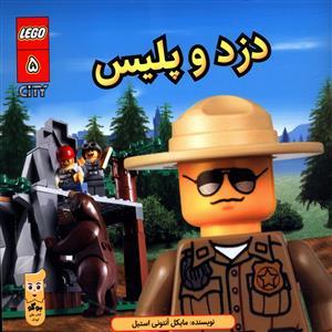 عکس دزد و پلیس