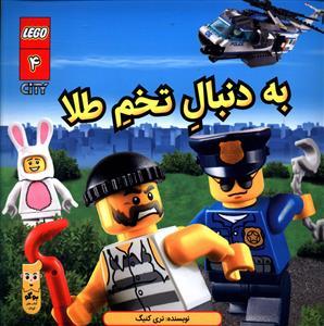 عکس به دنبال تخم طلا