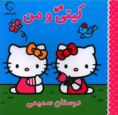 عکس دوستان صمیمی
