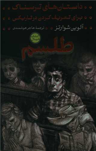 عکس طلسم