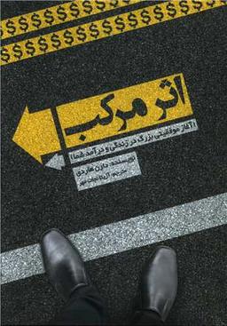 عکس اثر مرکب