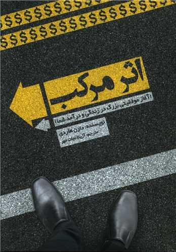عکس اثر مرکب