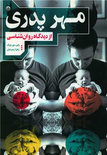 عکس مهر پدری