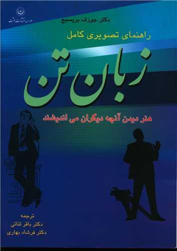 عکس زبان تن