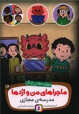 عکس مدرسهٔ مجازی