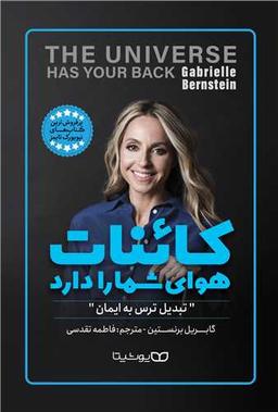 عکس کائنات هوای شما را دارد