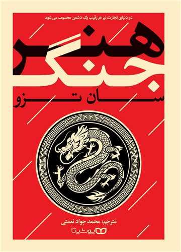 عکس هنر جنگ