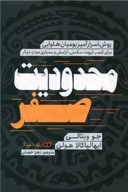 عکس محدودیت صفر