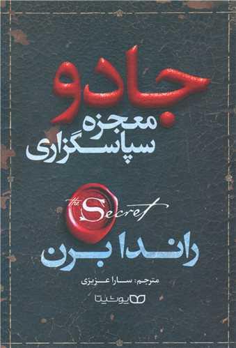 عکس جادو