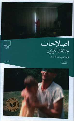 عکس اصلاحات