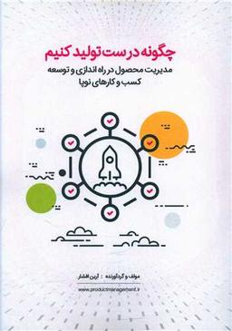 عکس چگونه درست تولید کنیم