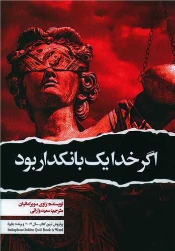 عکس اگر خدا یک بانکدار بود!