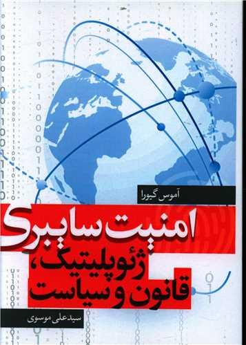 عکس امنیت سایبری