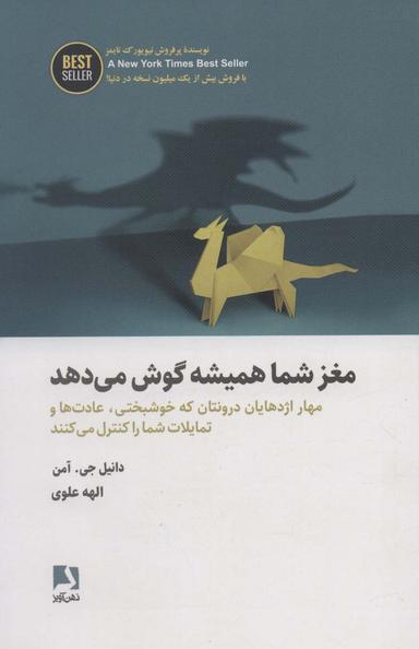 عکس مغز شما همیشه گوش می‌دهد