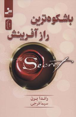 عکس باشکوه‌ترین راز آفرینش