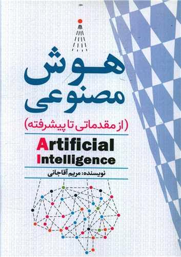 عکس هوش مصنوعی