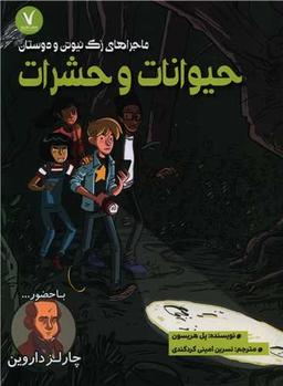 عکس حیوانات و حشرات