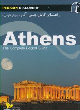 عکس راهنمای جامع آتن به زبان فارسی= ‭Athens