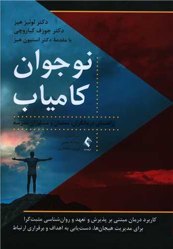 عکس نوجوان کامیاب