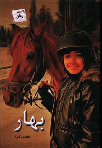 عکس بهار