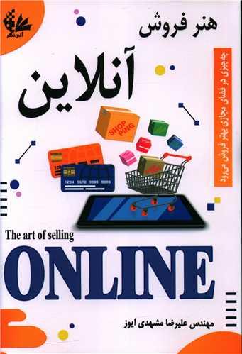 عکس هنر فروش آنلاین