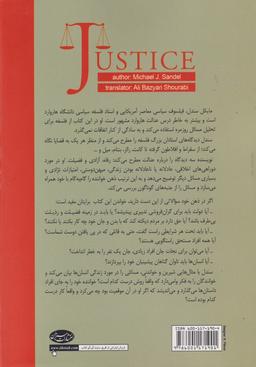 عکس عدالت