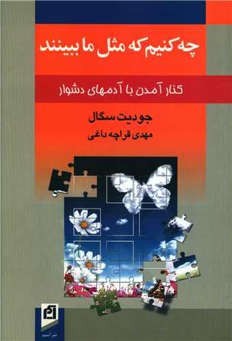 عکس چه کنیم که مثل ما ببینید