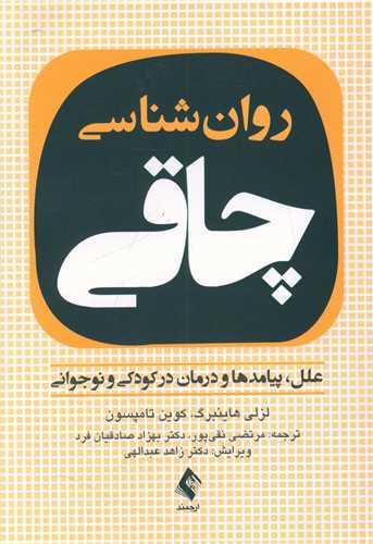 عکس روان‌شناسی چاقی