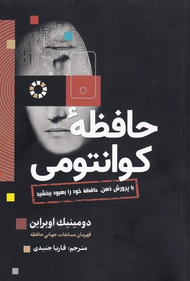 عکس حافظه کوانتومی