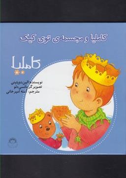 عکس کاملیا و مجسمه توی کیک