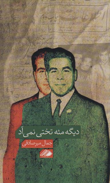 عکس دیگه مثه تختی نمی‌آد