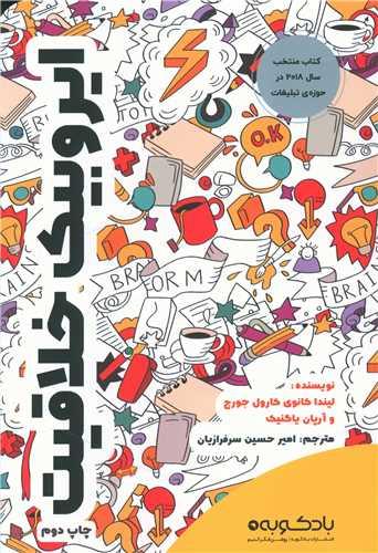 عکس ایروبیک خلاقیت